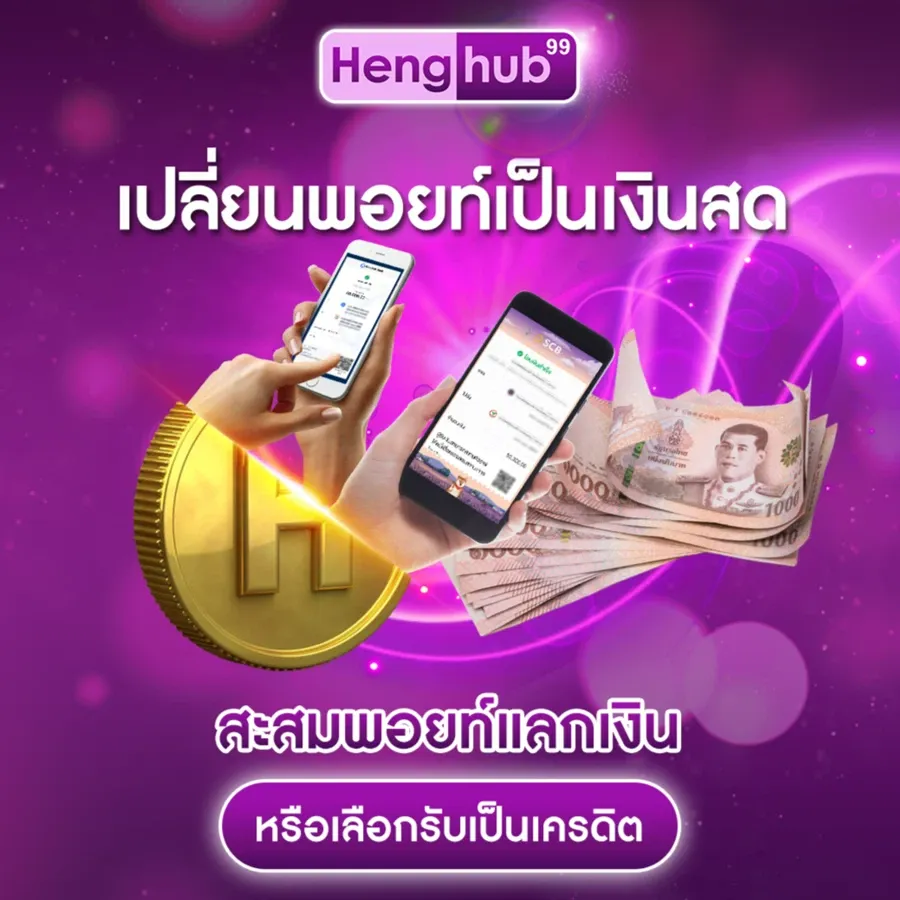 HENGHUB99