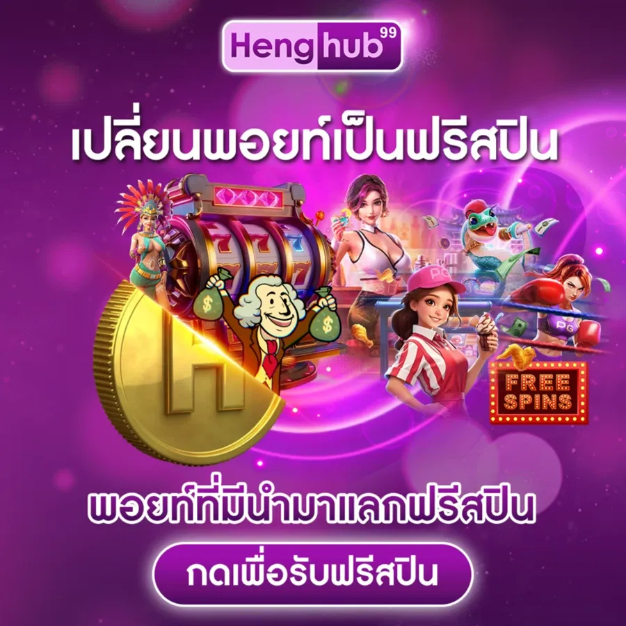 HENGHUB99